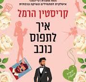 חדשים  למבוגרים