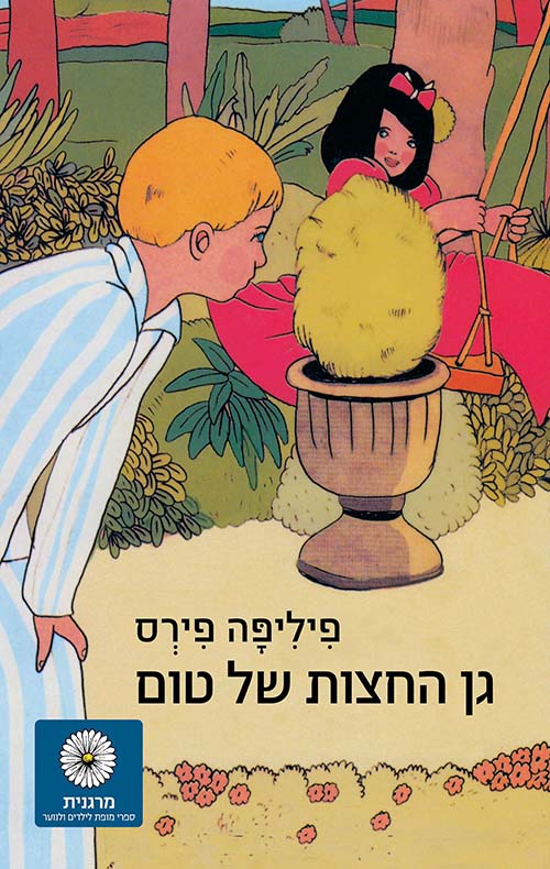 חדשים לנוער