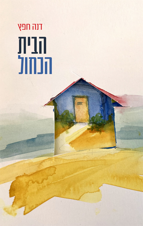 חדשים  למבוגרים