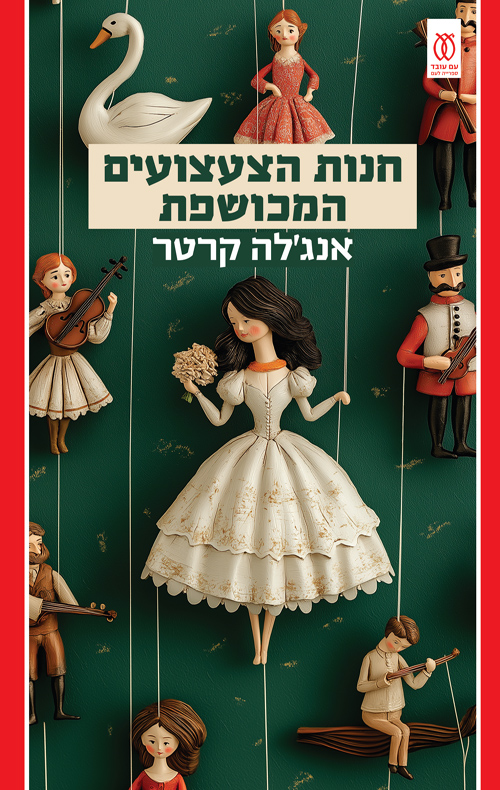 חדשים  למבוגרים