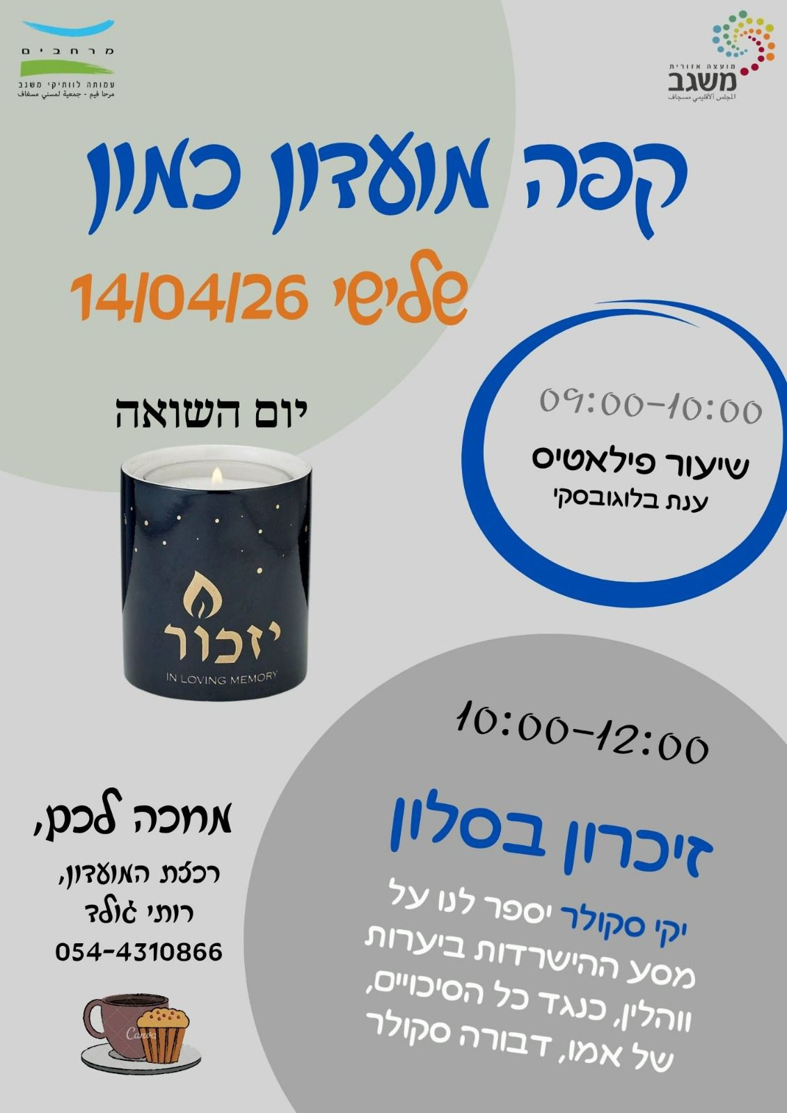 קפה מועדון כמון